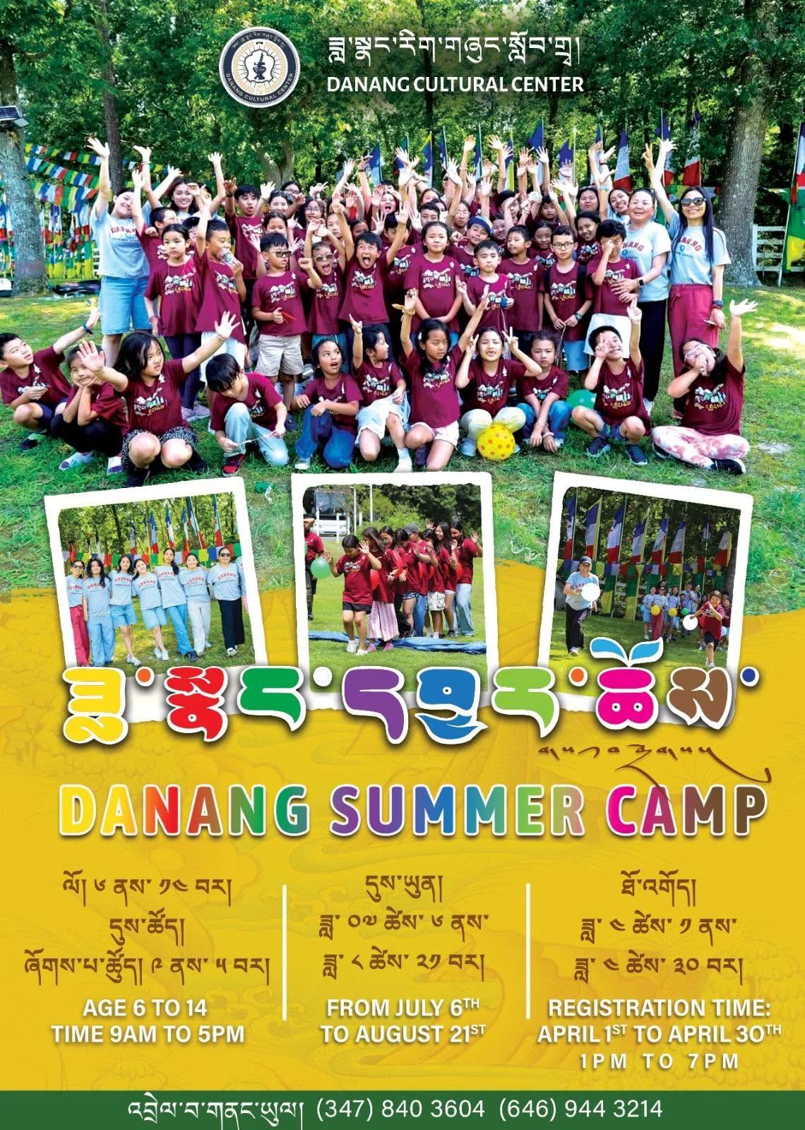 Danang Summer Camp - Multiple Sessions